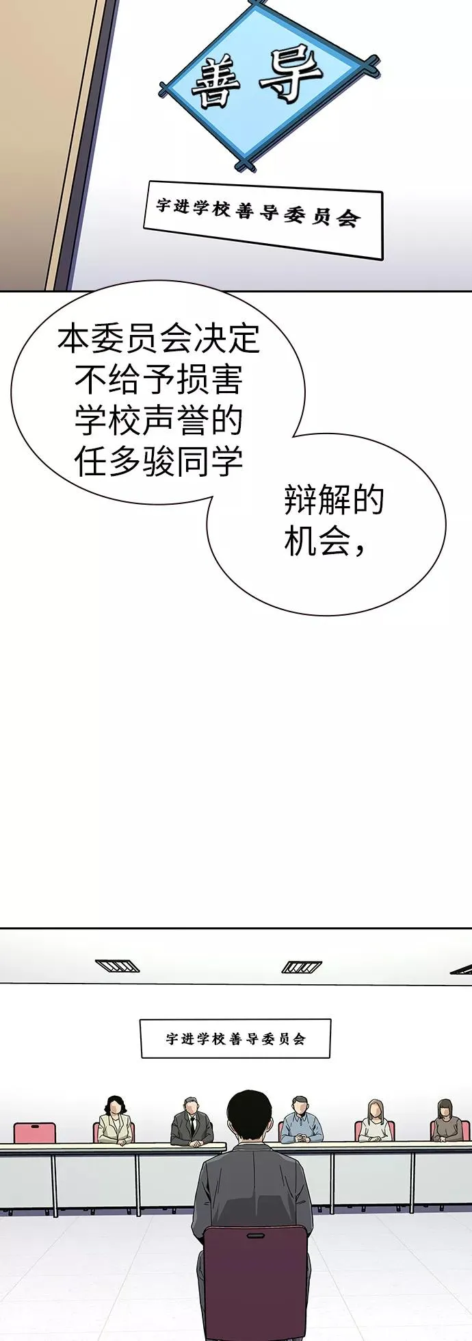 第2话 第60页