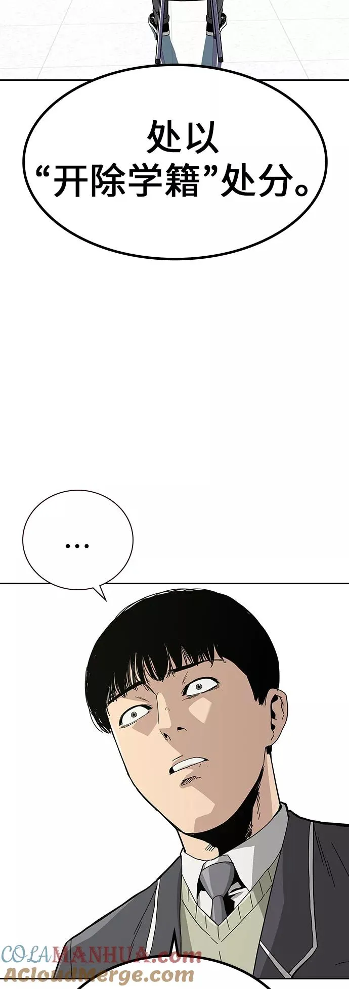 第2话 第61页