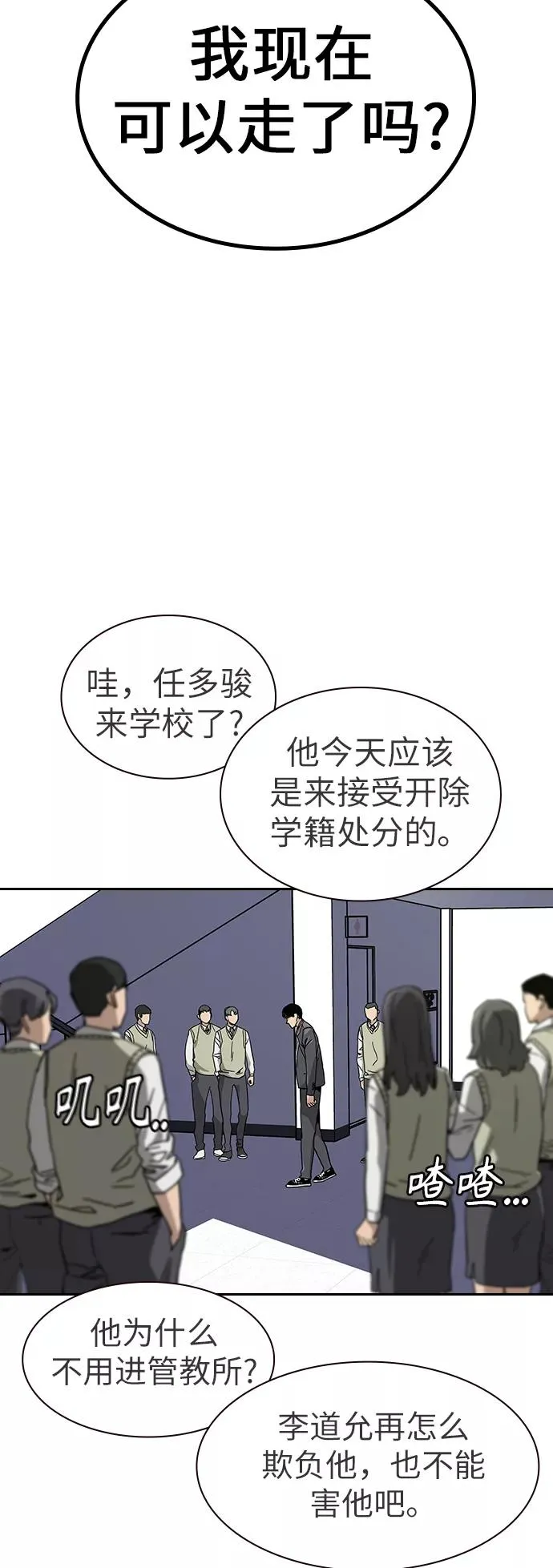 第2话 第62页