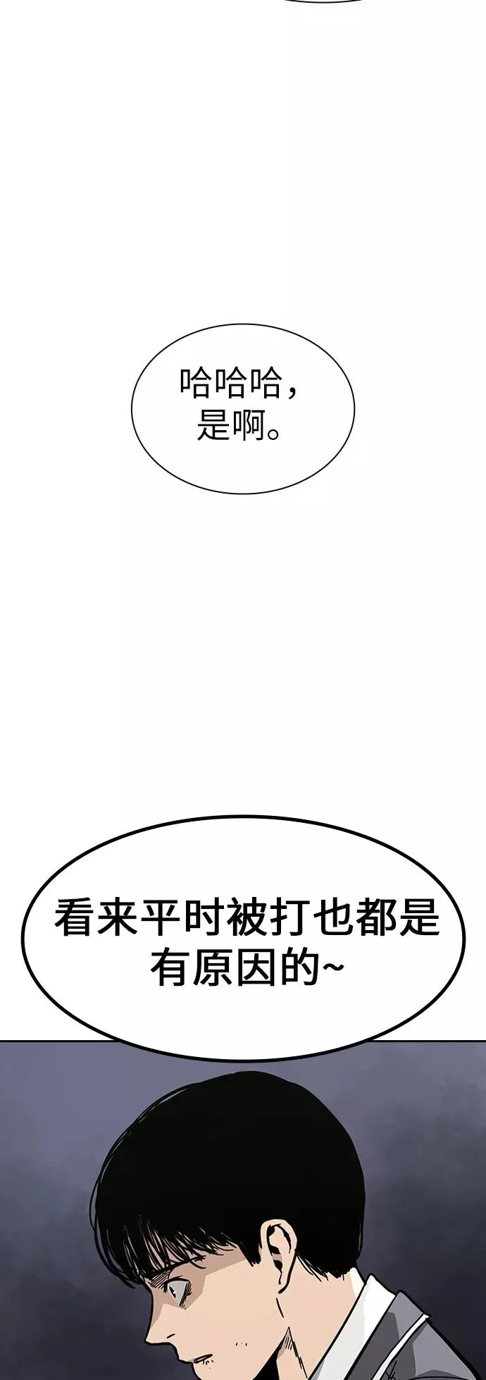 第2话 第63页