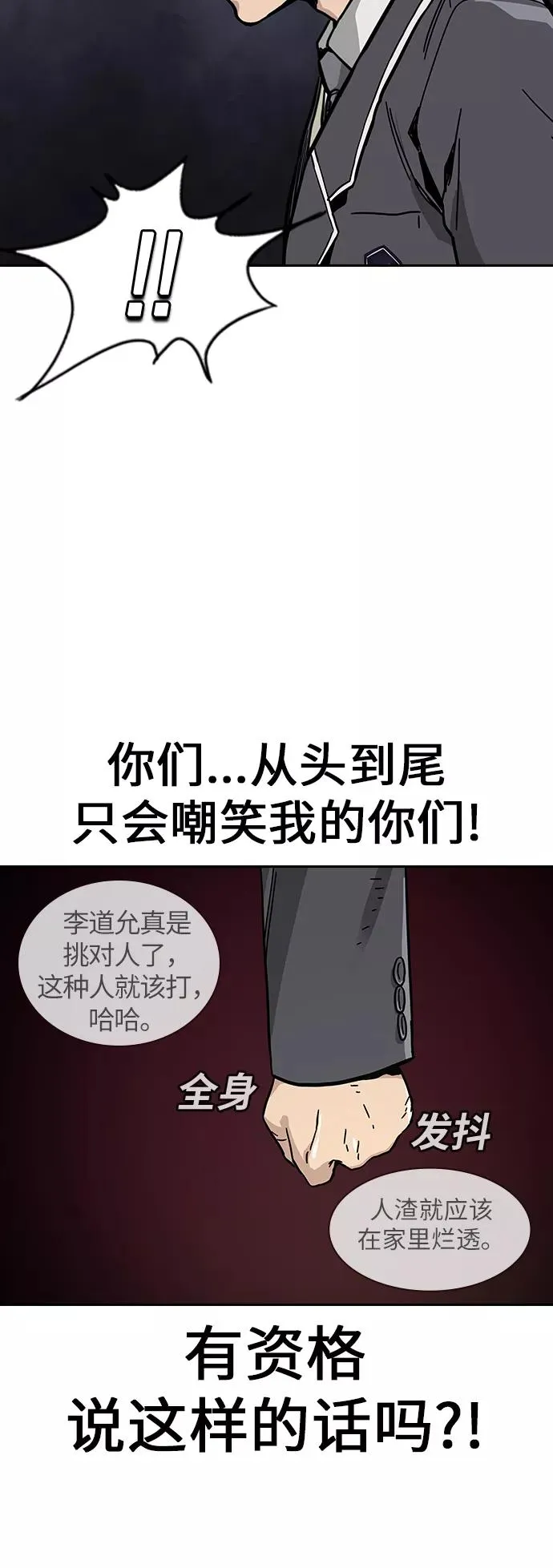 第2话 第64页