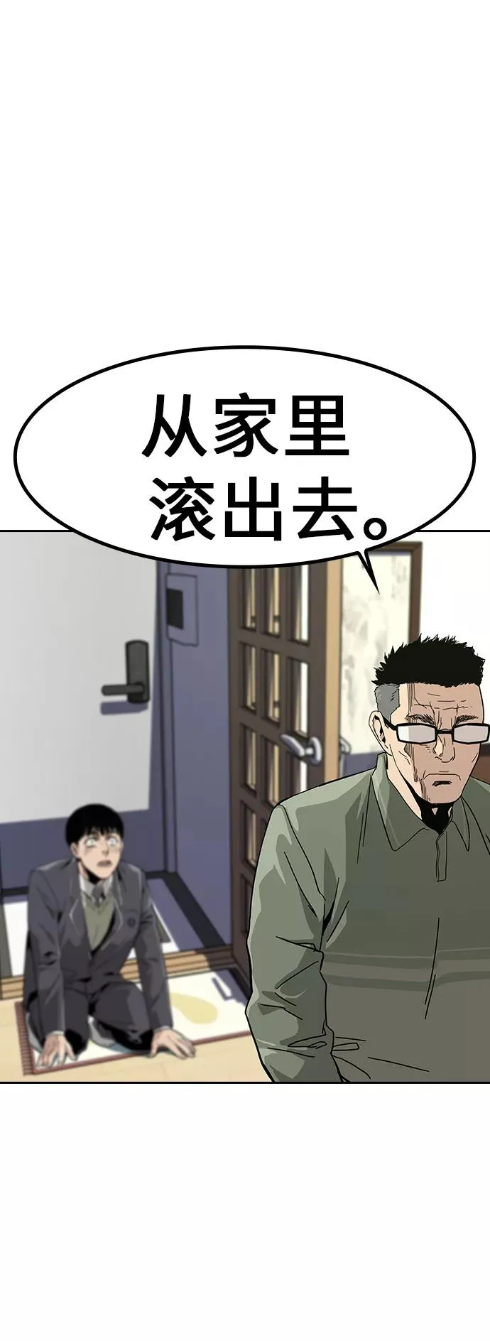 第2话 第67页