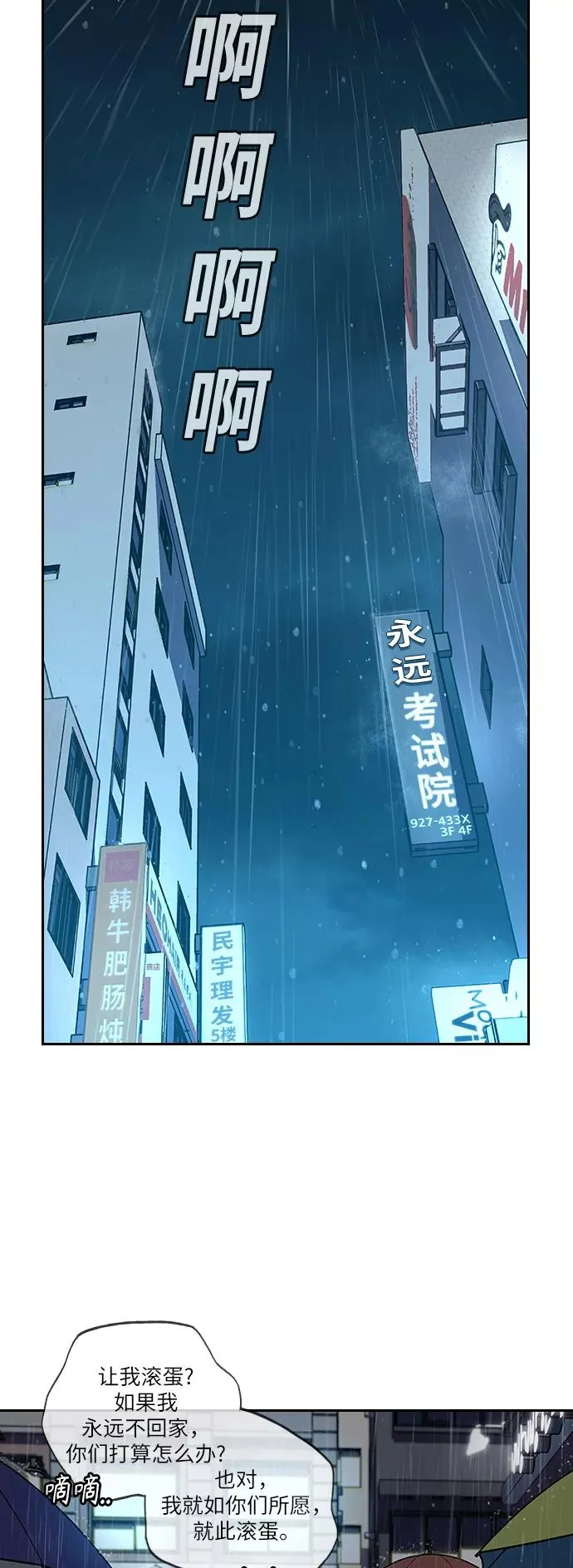 第2话 第72页