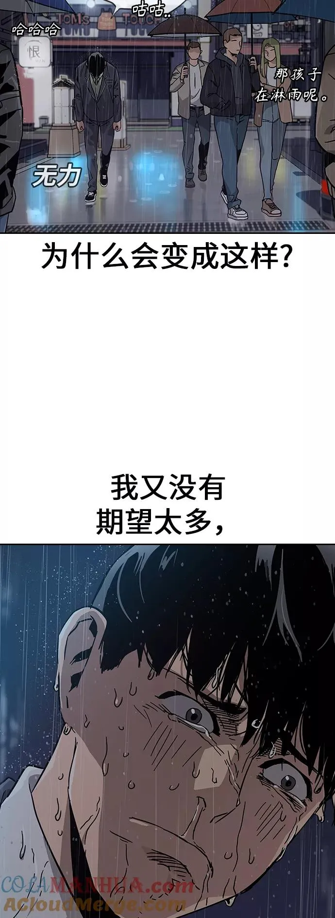 第2话 第73页