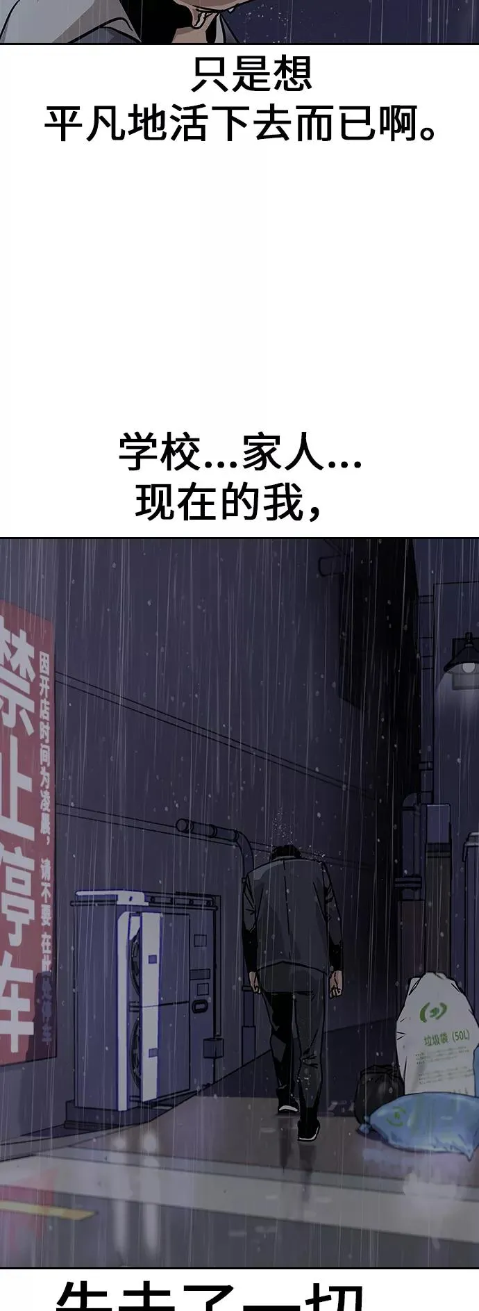 第2话 第74页