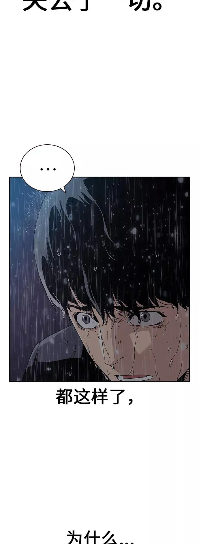 第2话 第75页