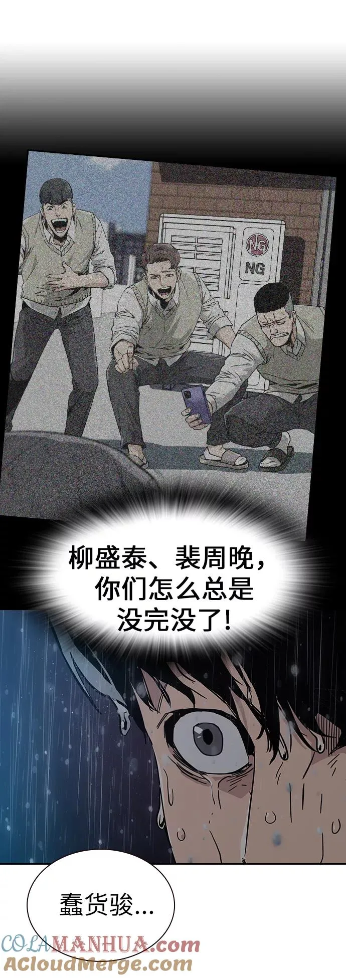 第2话 第77页