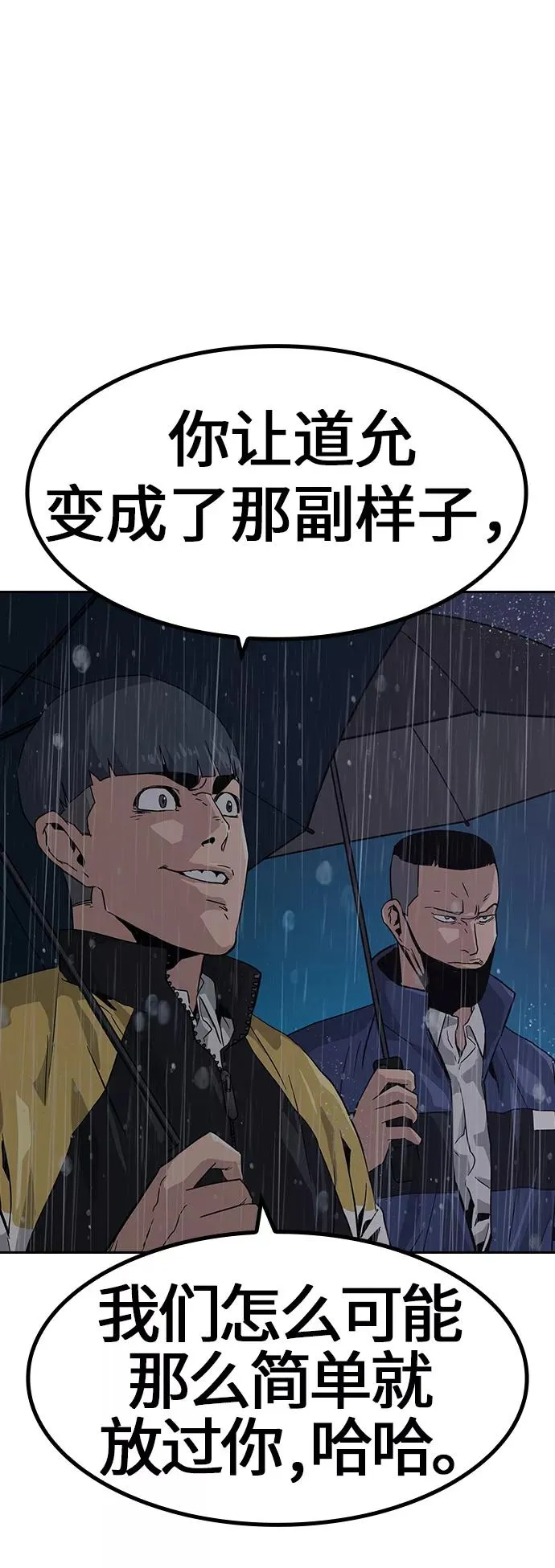 第2话 第78页