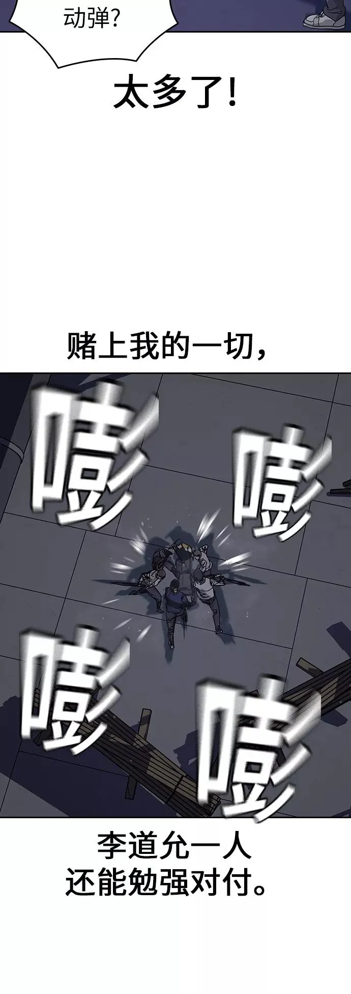 第2话 第82页