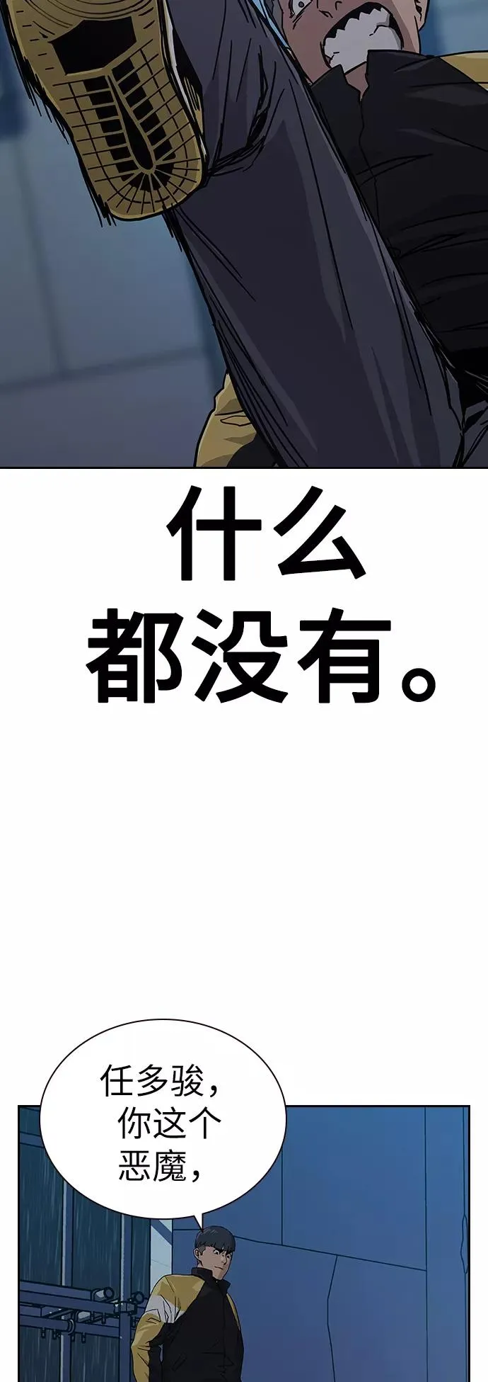 第2话 第84页