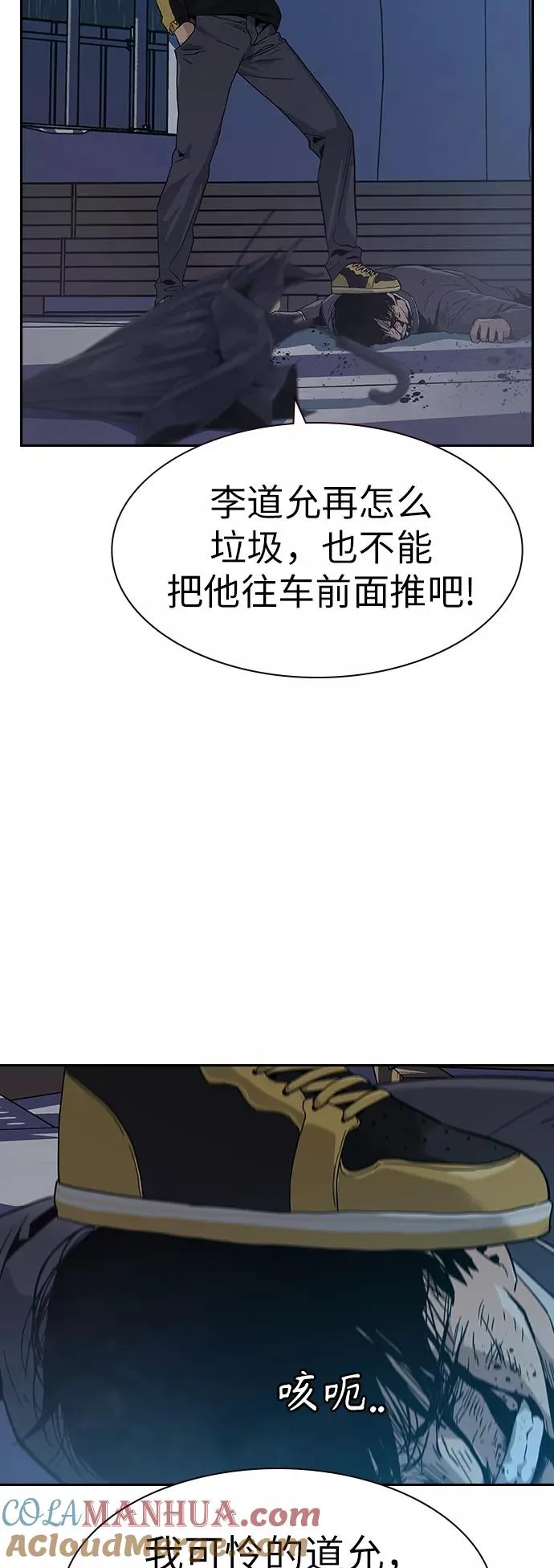 第2话 第85页
