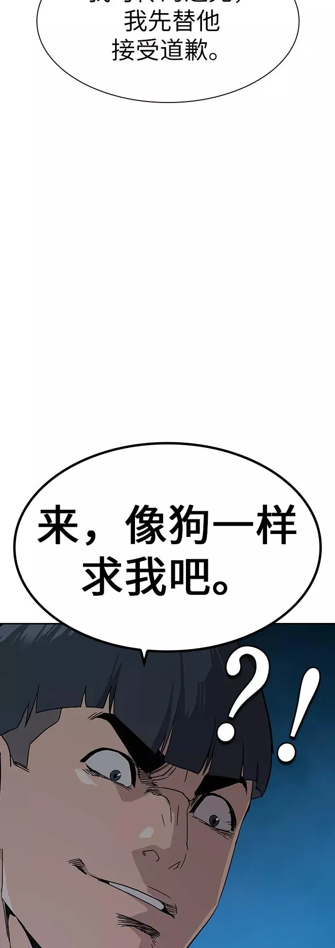 第2话 第86页