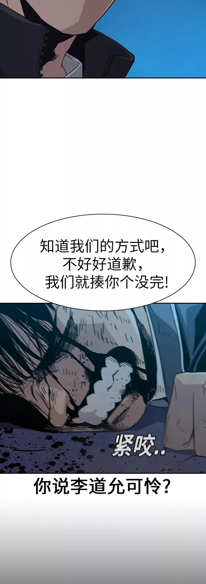 第2话 第87页