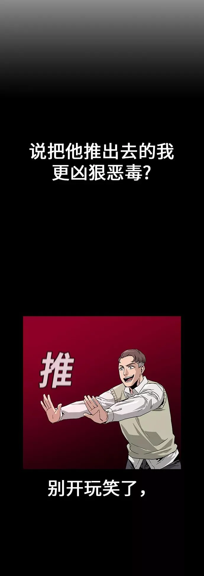 第2话 第88页