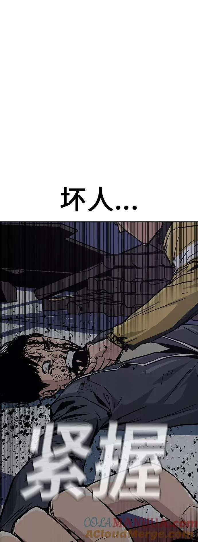 第2话 第97页