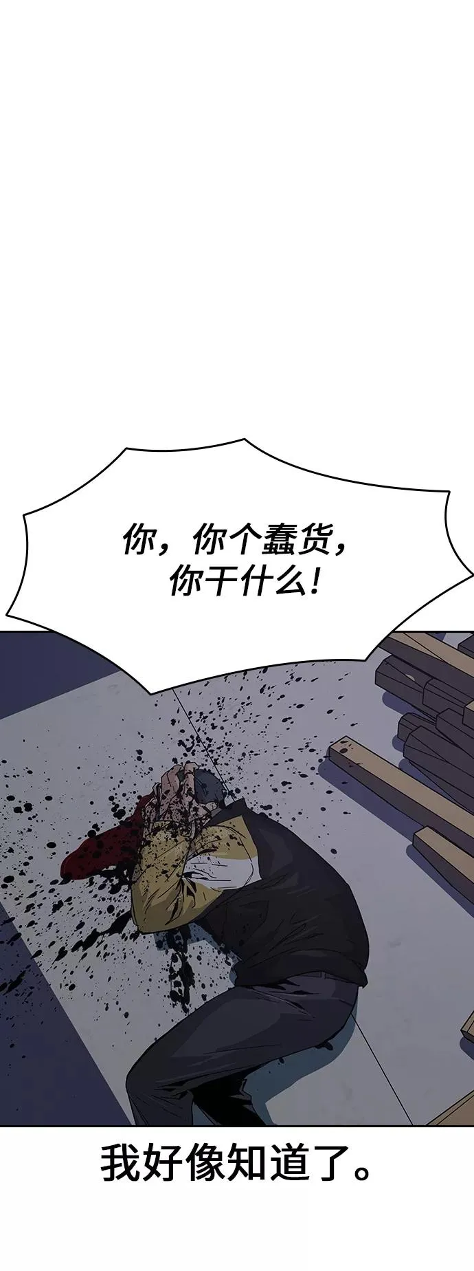 第2话 第103页