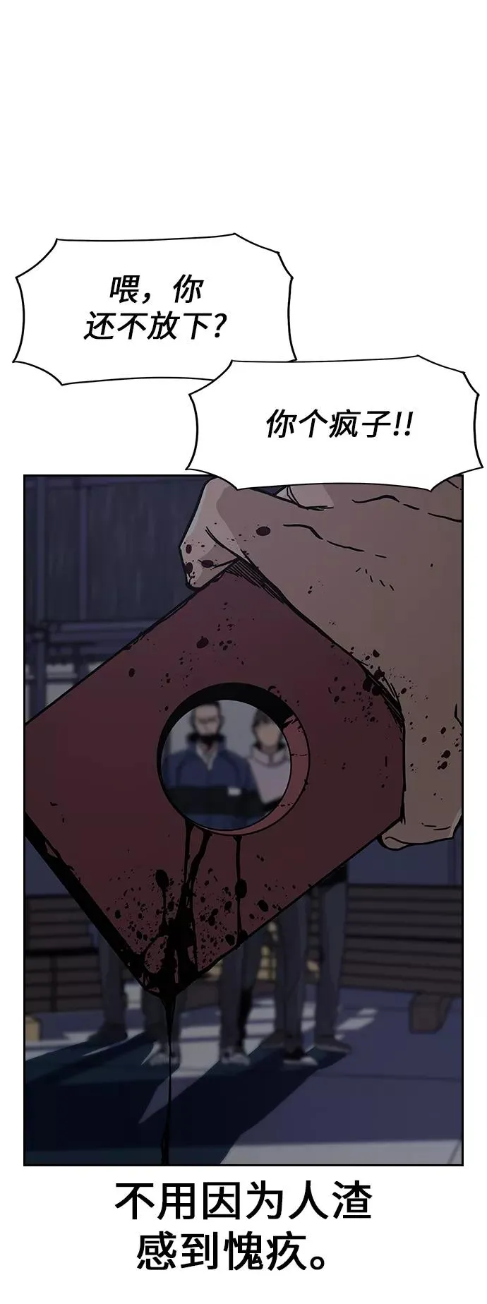 第2话 第104页