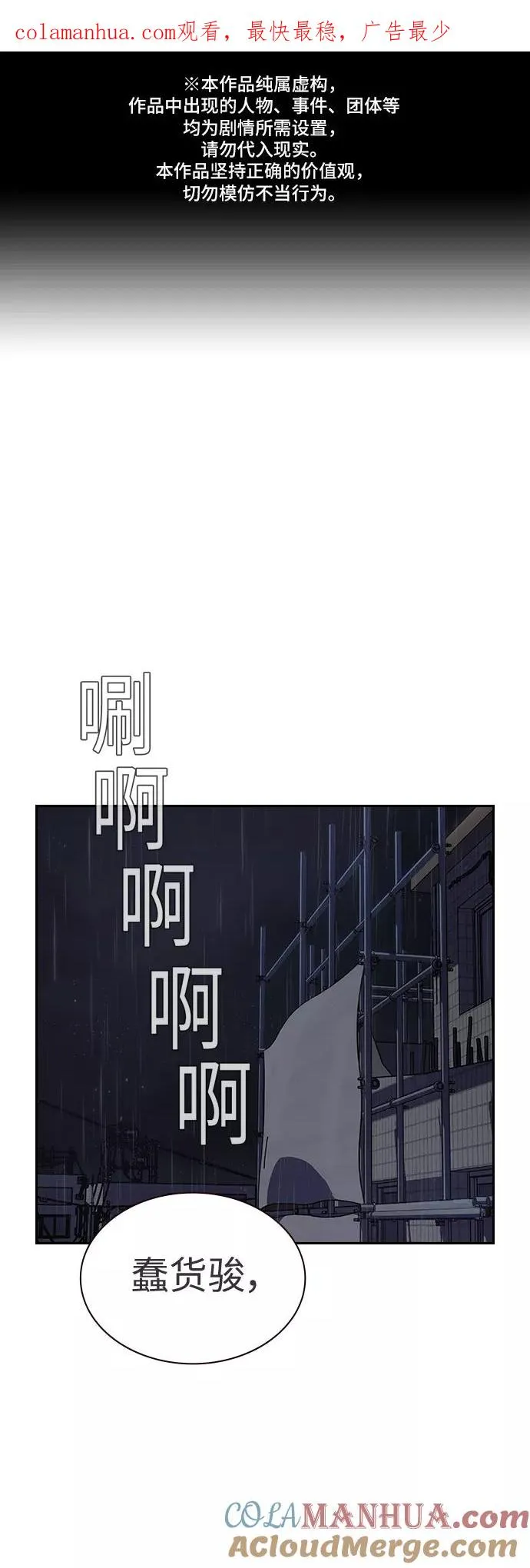 第3话 第1页