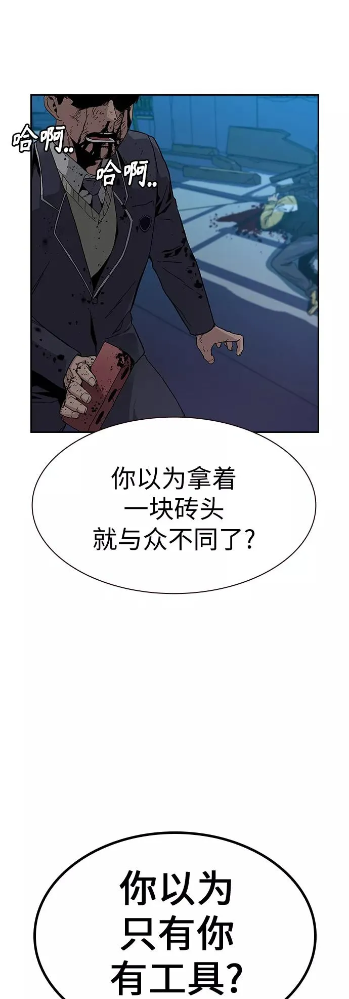 第3话 第2页