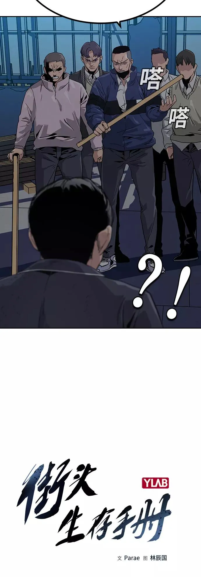 第3话 第3页