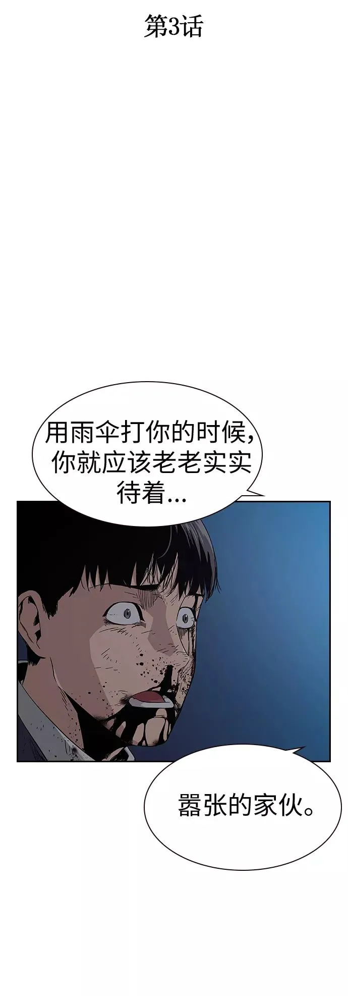 第3话 第4页