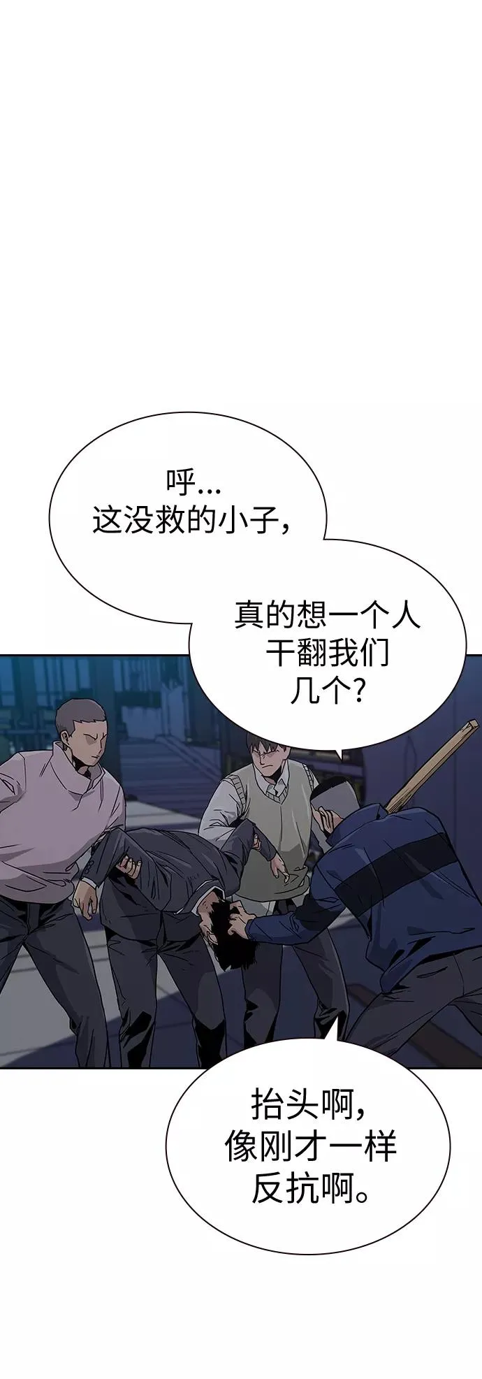 第3话 第10页