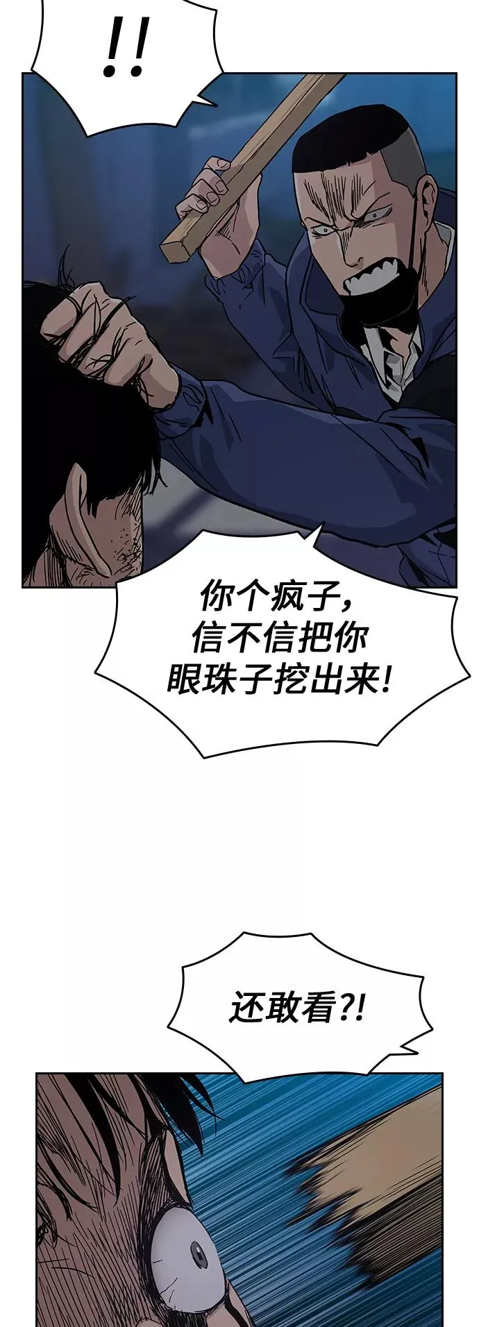第3话 第12页