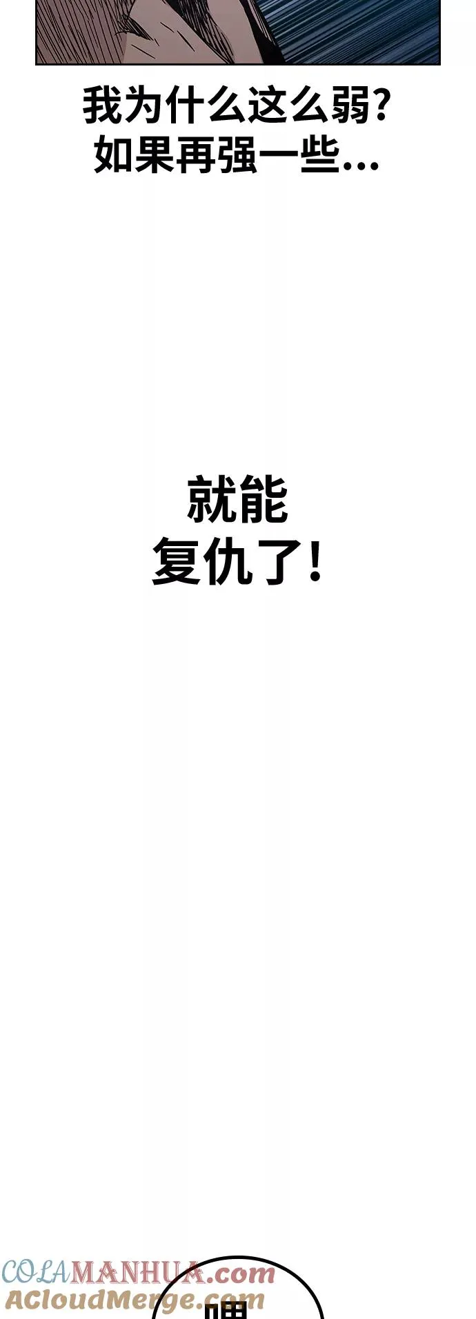 第3话 第13页