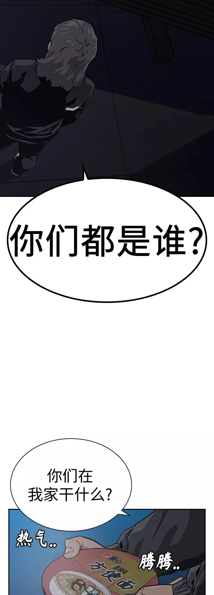 第3话 第15页