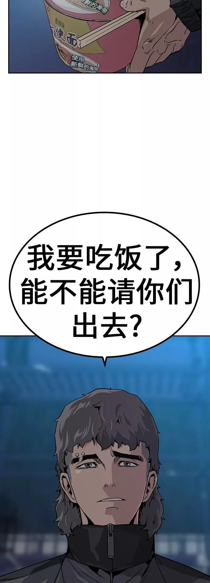 第3话 第16页