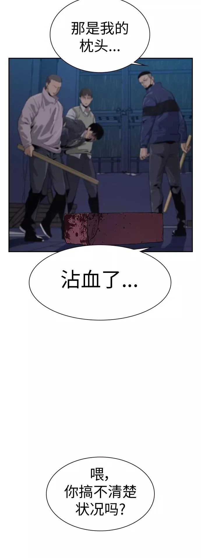 第3话 第20页
