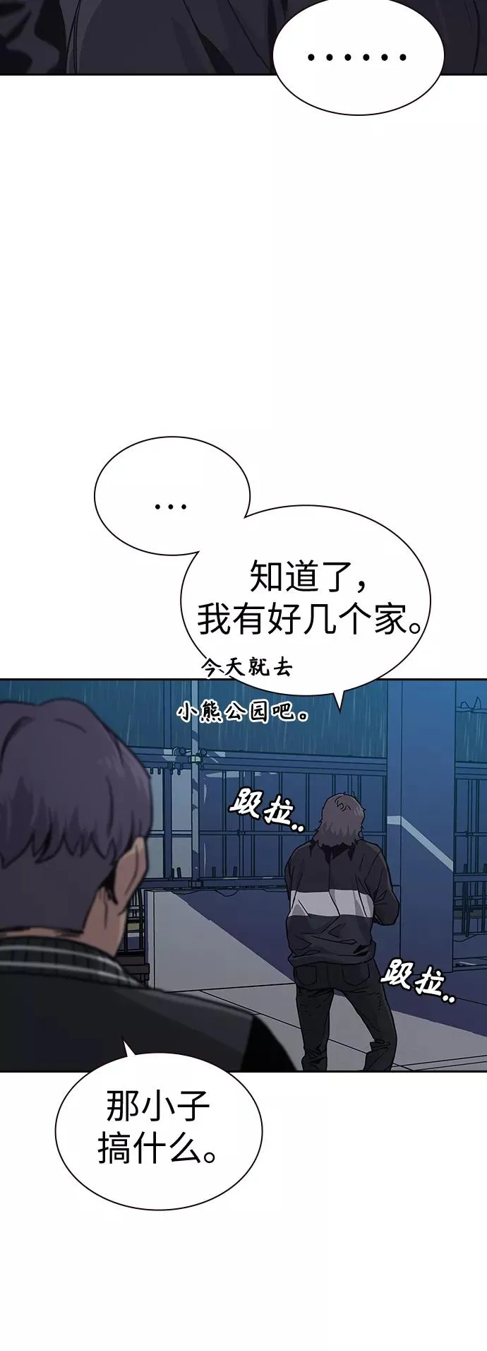 第3话 第22页