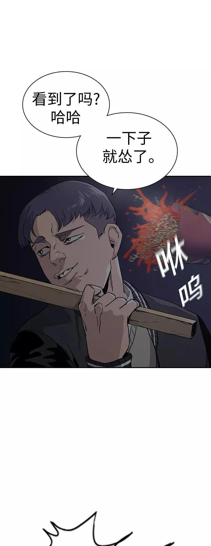 第3话 第23页