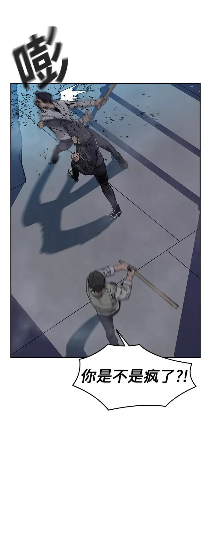 第3话 第30页