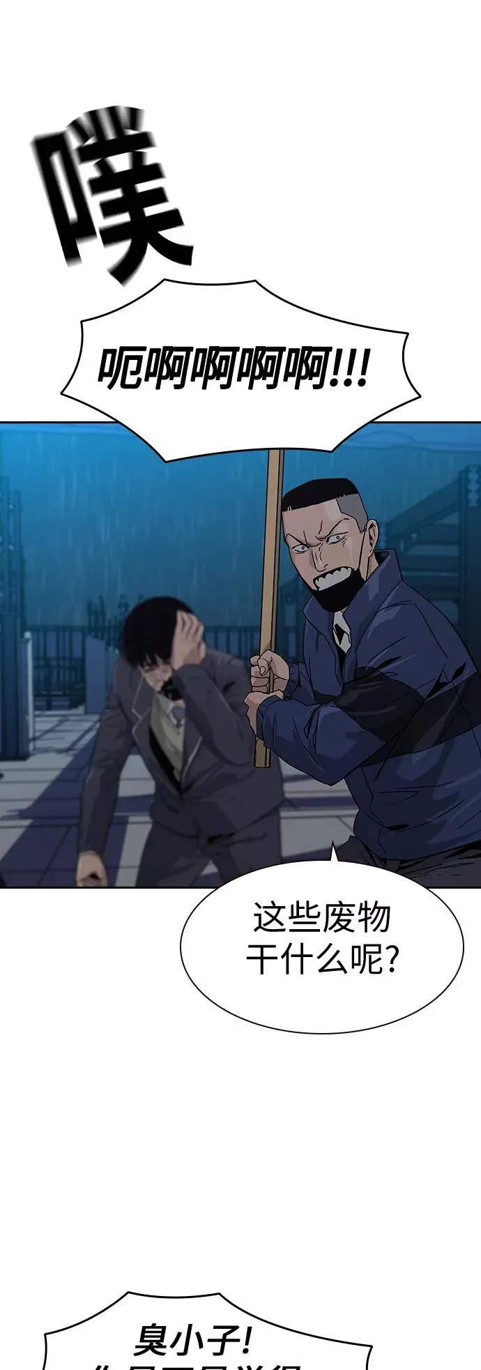 第3话 第35页