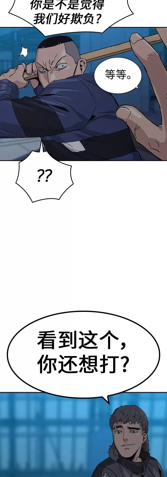 第3话 第36页