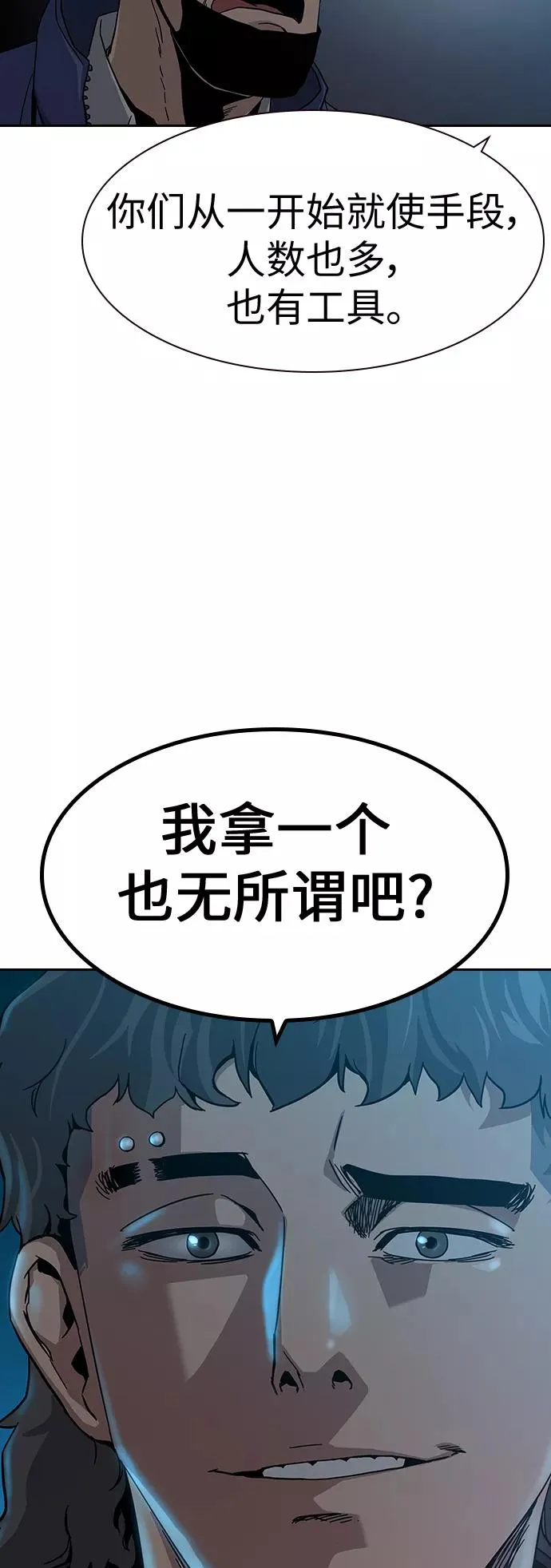 第3话 第38页