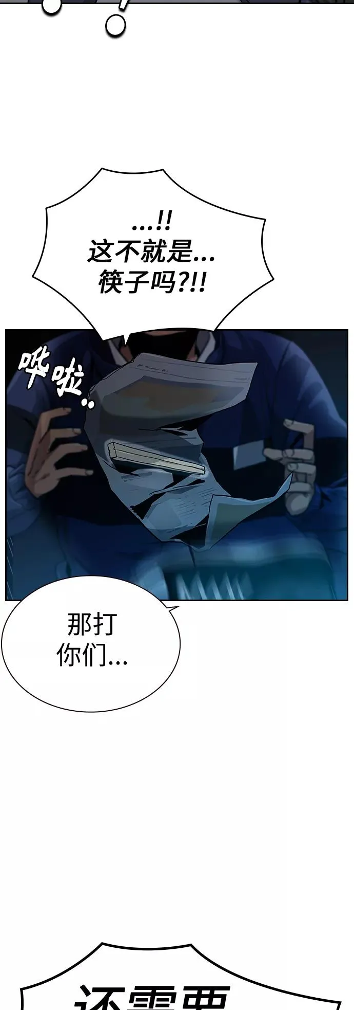 第3话 第40页
