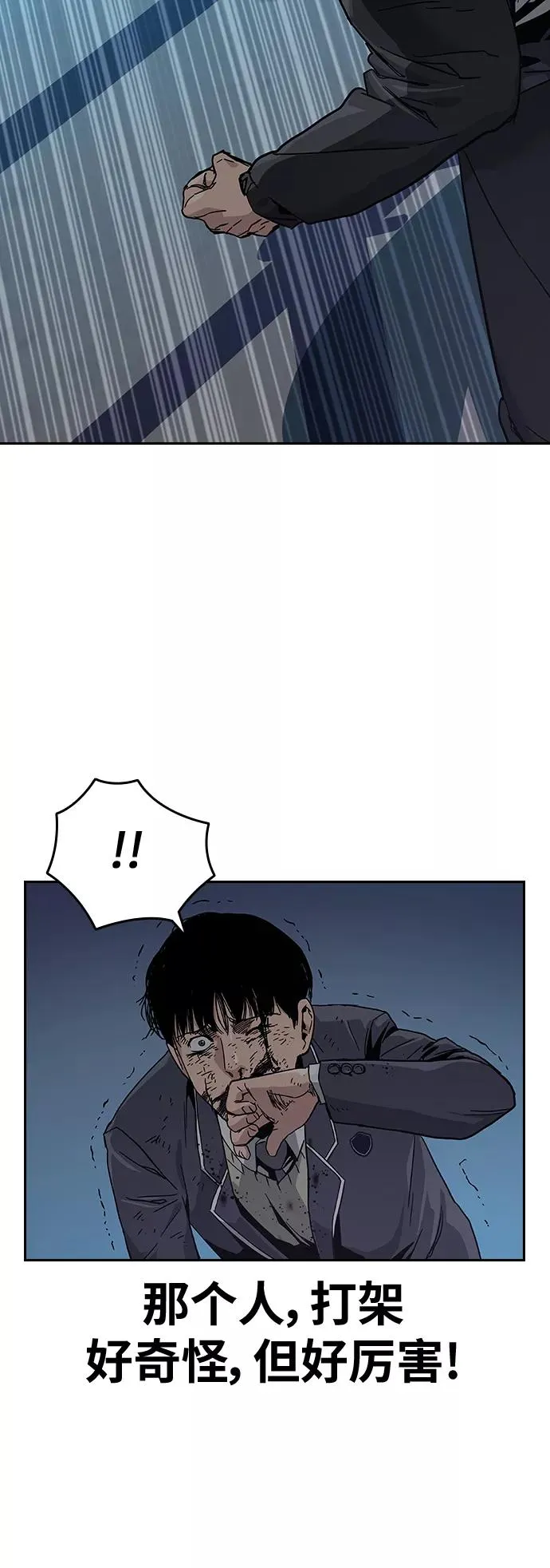 第3话 第42页