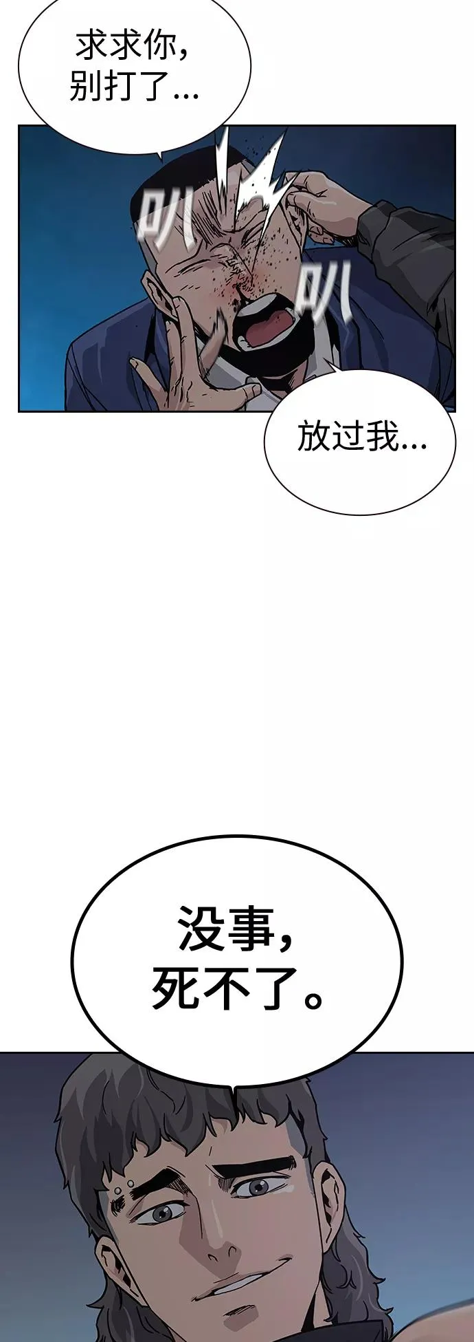 第3话 第44页