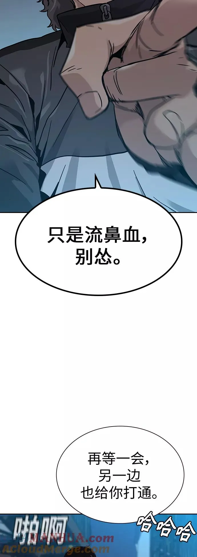 第3话 第45页