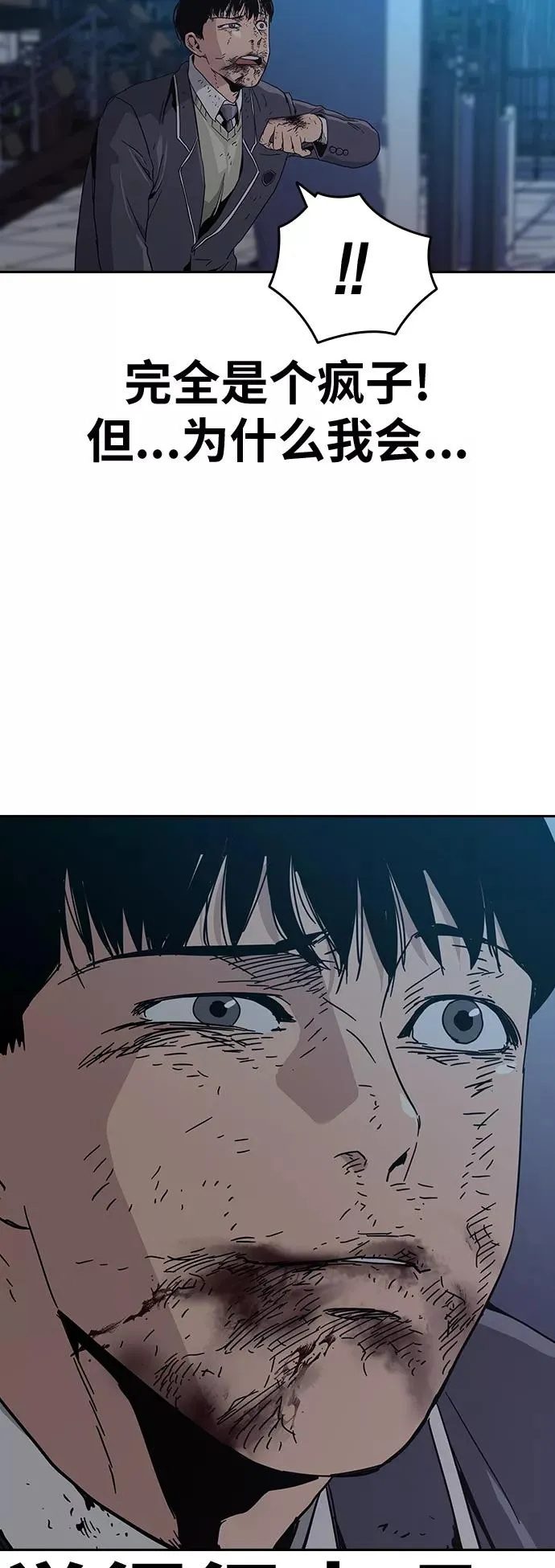 第3话 第46页
