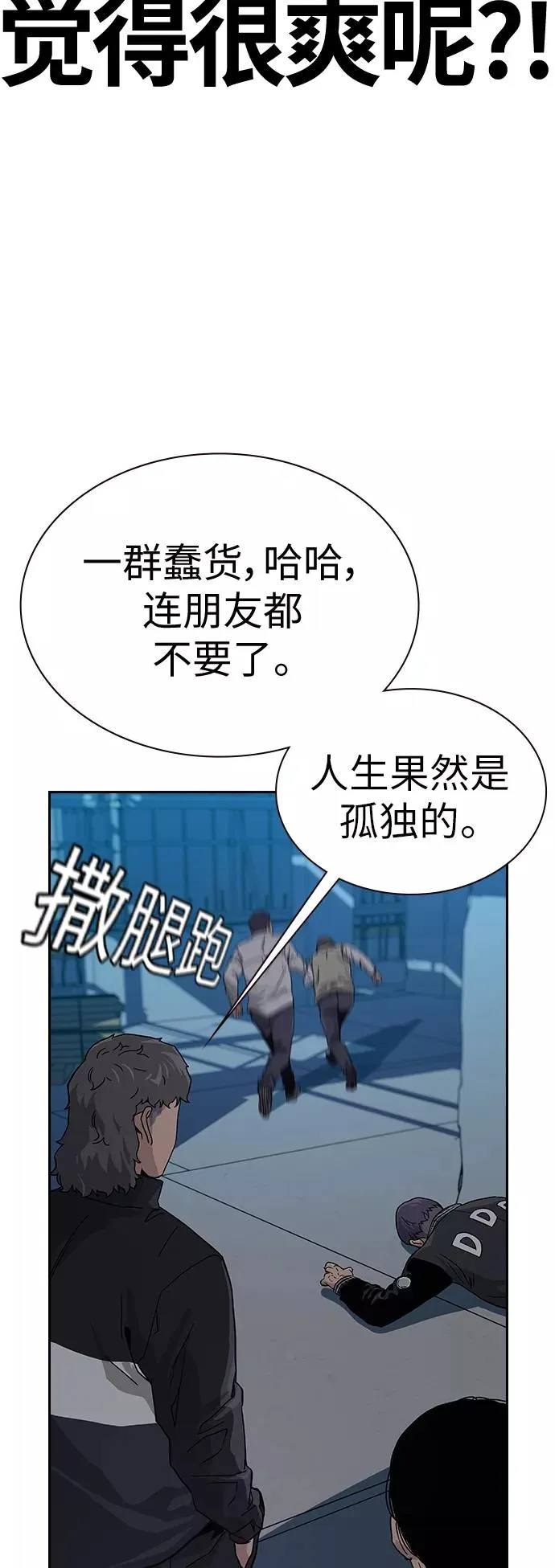第3话 第47页