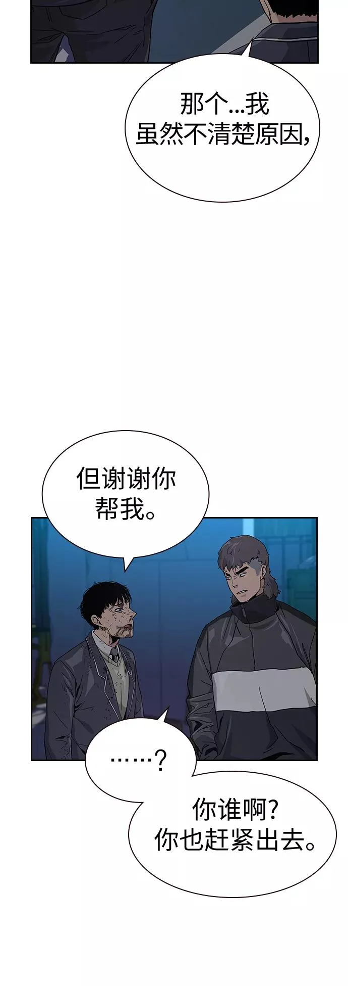 第3话 第48页