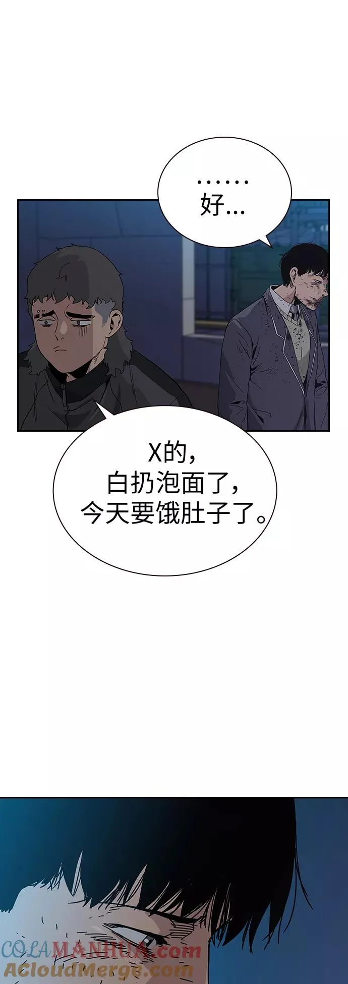 第3话 第49页
