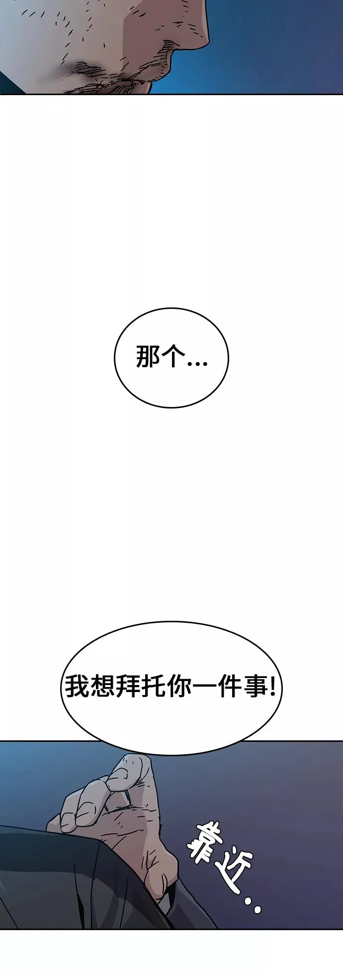 第3话 第50页