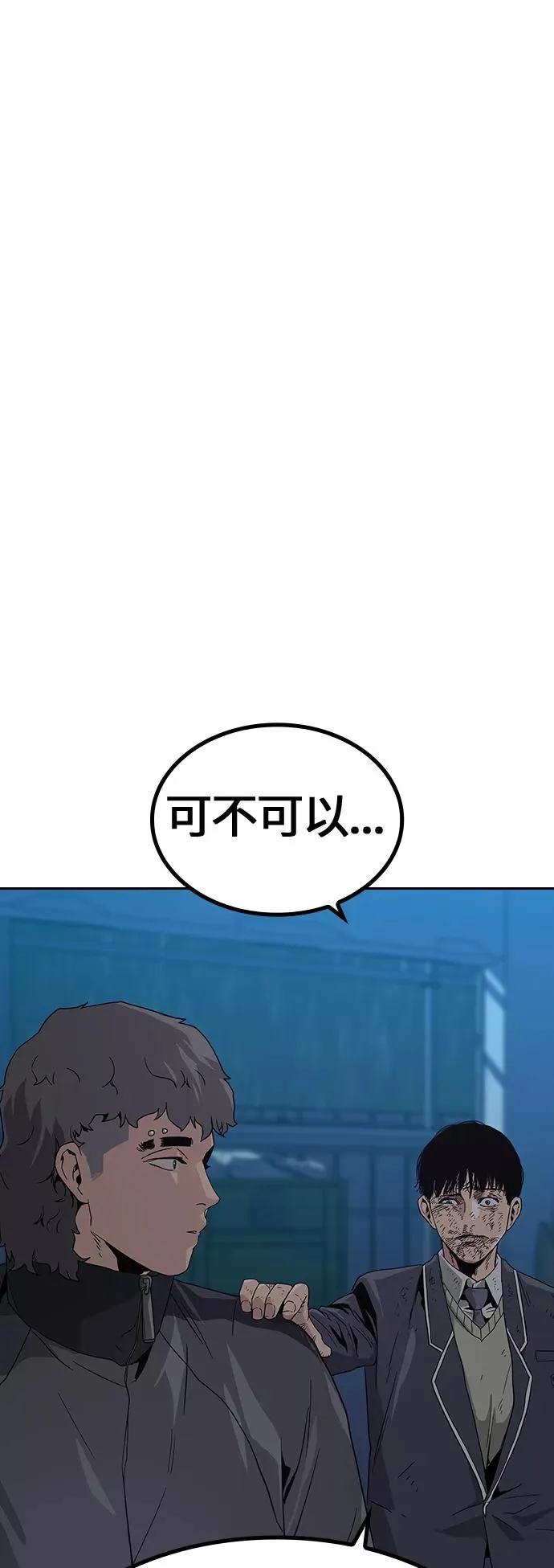 第3话 第51页