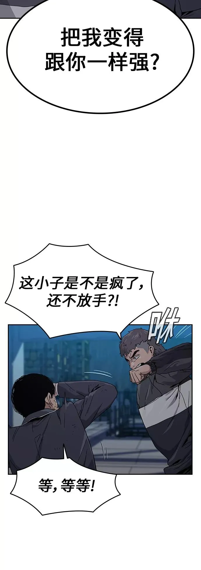 第3话 第52页