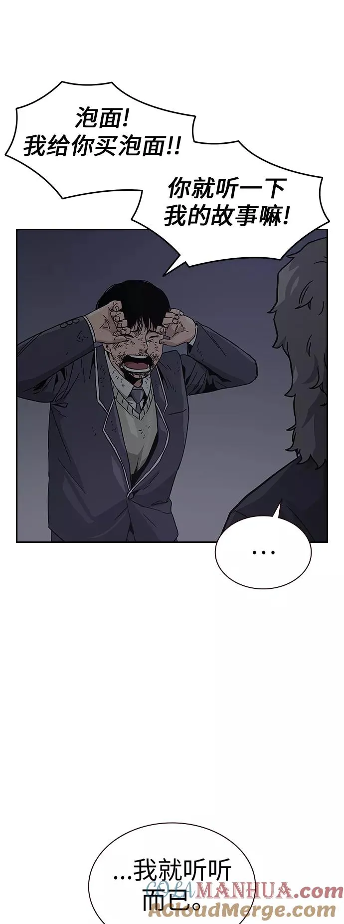 第3话 第53页