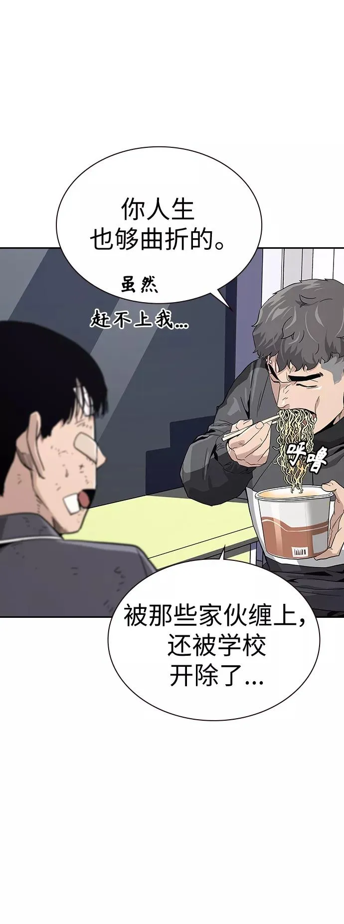 第3话 第55页